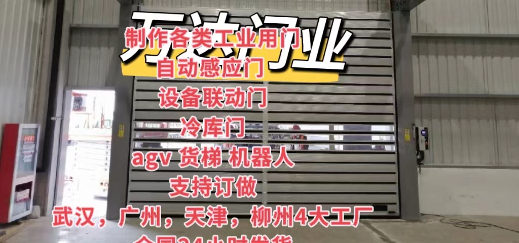 大田镇防爆电动卷帘门（镀锌）